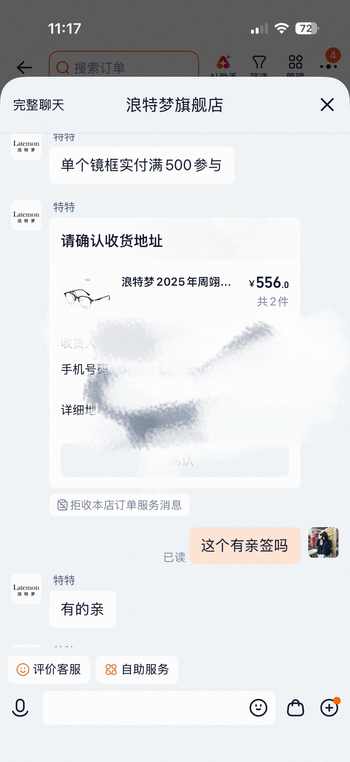 亲签回家！  专栏 · 支持小然