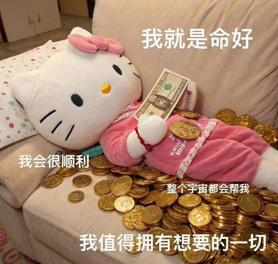新的周一新的开始吸引力法则！好运向认真的人涌来！ 