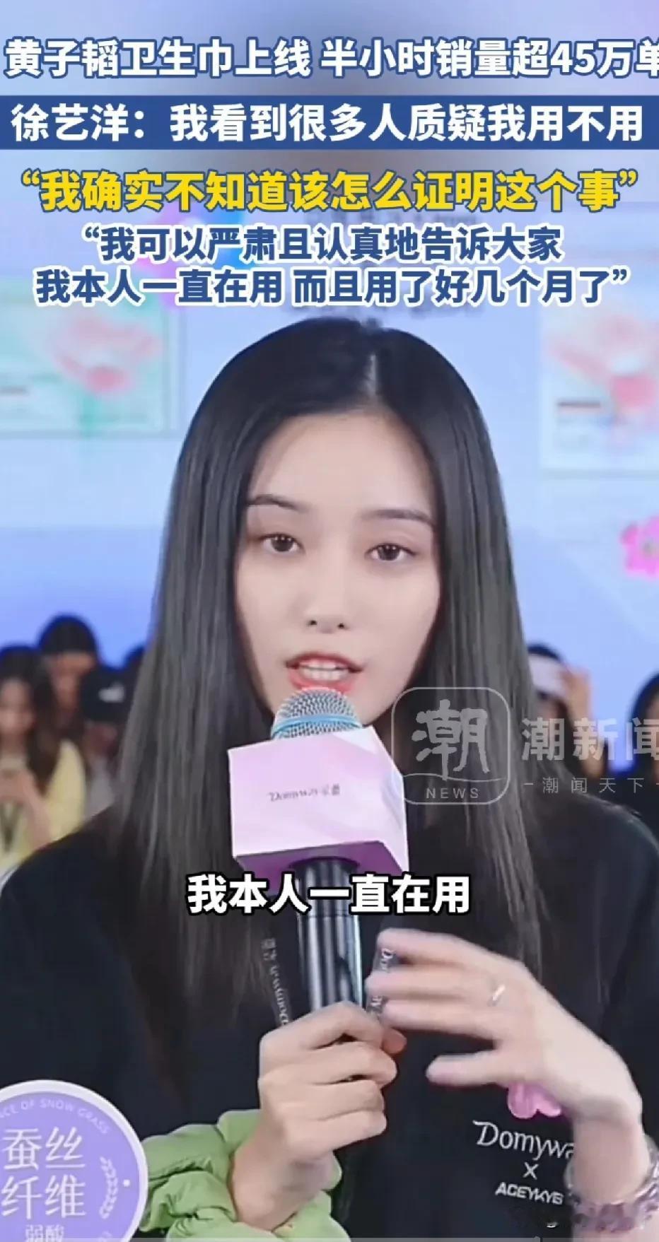 万万没想到，黄子韬居然跑去做卫生巾了！从315曝光，很多卫生巾品牌翻车后，很多人