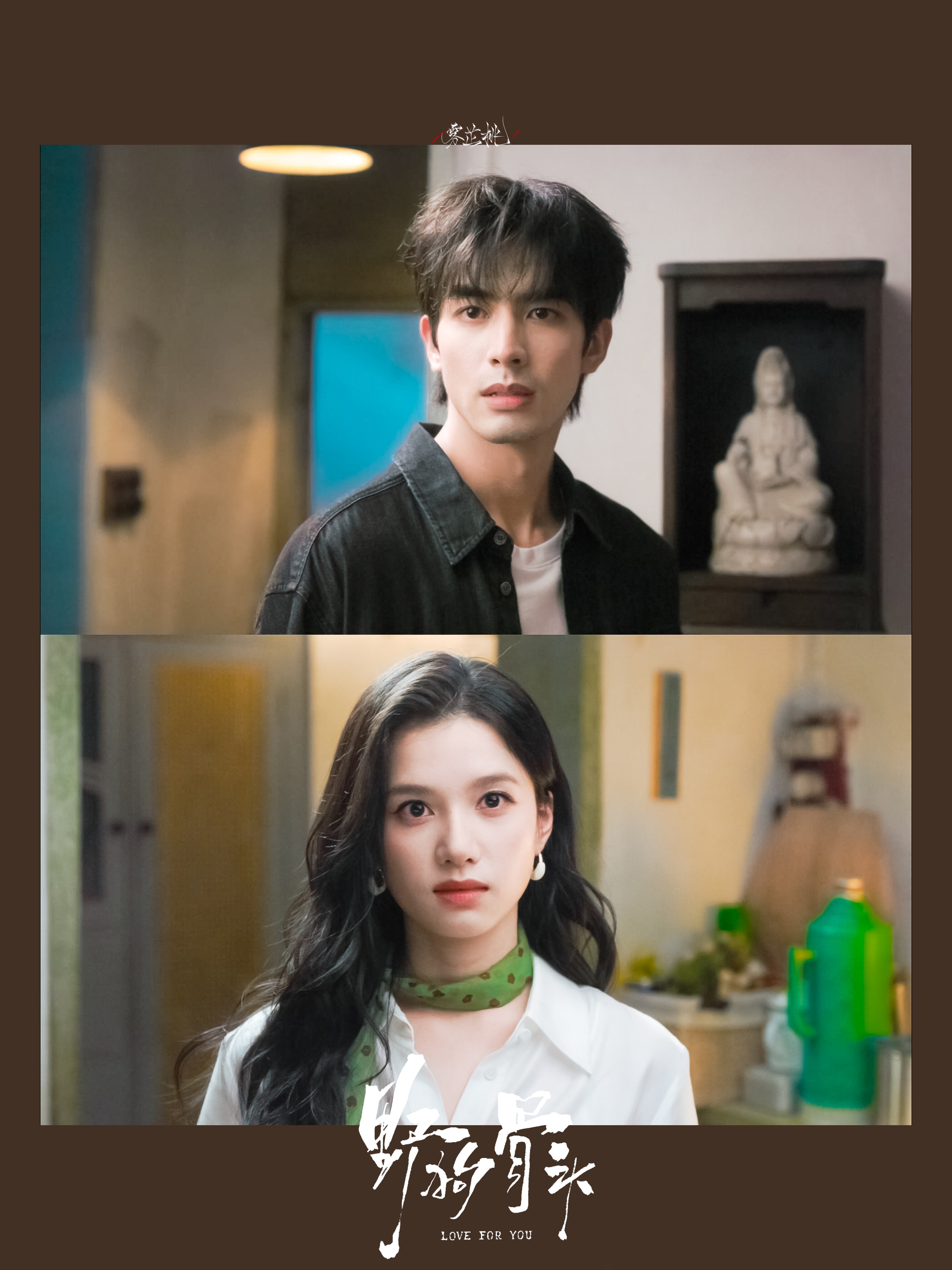 野狗骨头 野狗骨头·张婧仪×宋威龙超话创作官超带感闪光图鉴