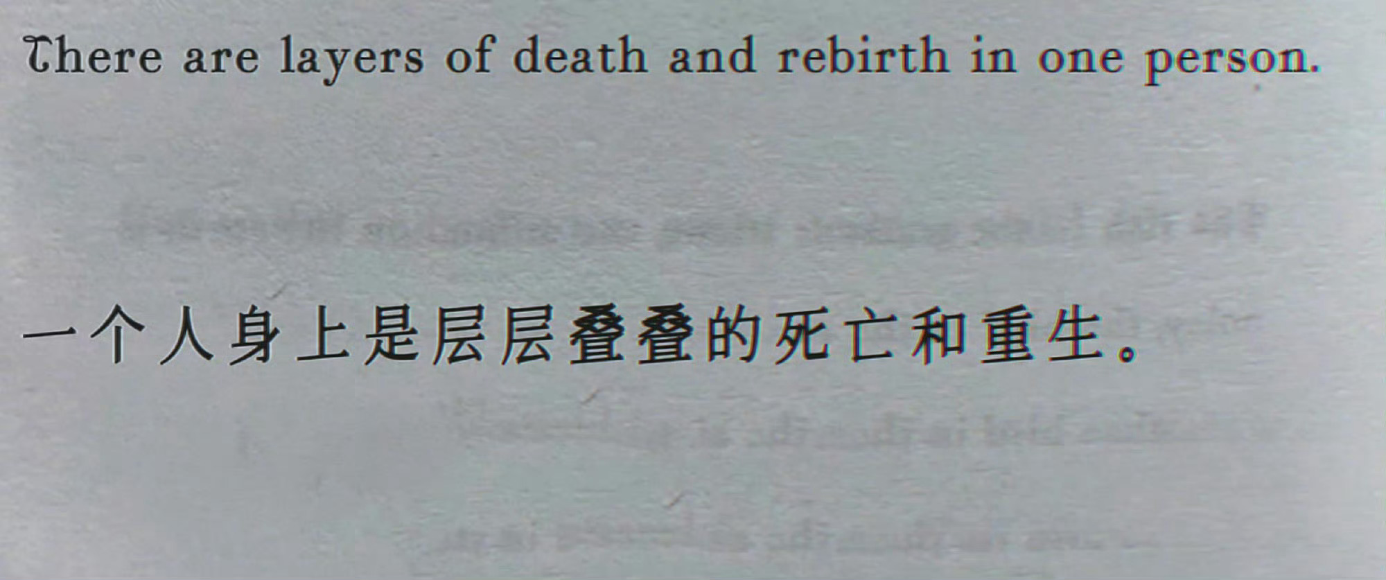 情感语录  一个人的身上是层层叠叠的死亡和重生[微风] 