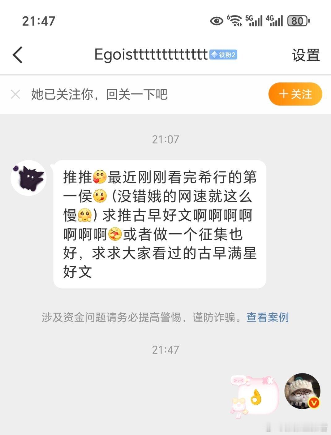 求推荐大家看过的古早满星好文