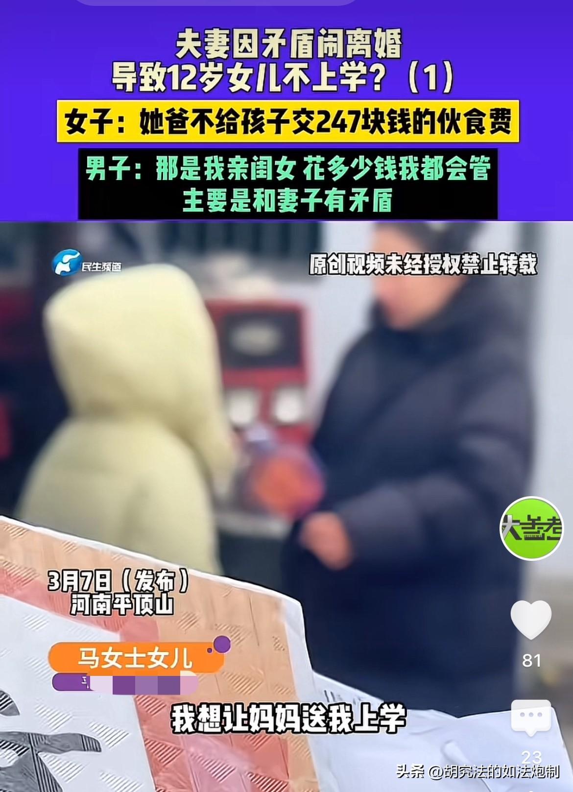 河南，一女子怀疑婆婆偷拿了孩子的零花钱，对着婆婆就劈头盖脸的骂了一顿。丈夫知道后