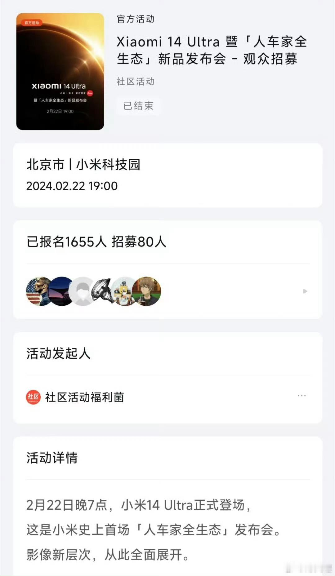 小米15ultra 发布会本月底，2.22日。我看了下我的小米14Ultra，也