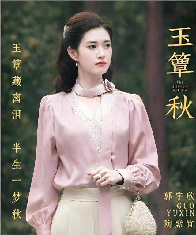 开播前被唱衰，郭宇欣凭《玉簟秋》出圈高清镜头下藏不住真实水平
