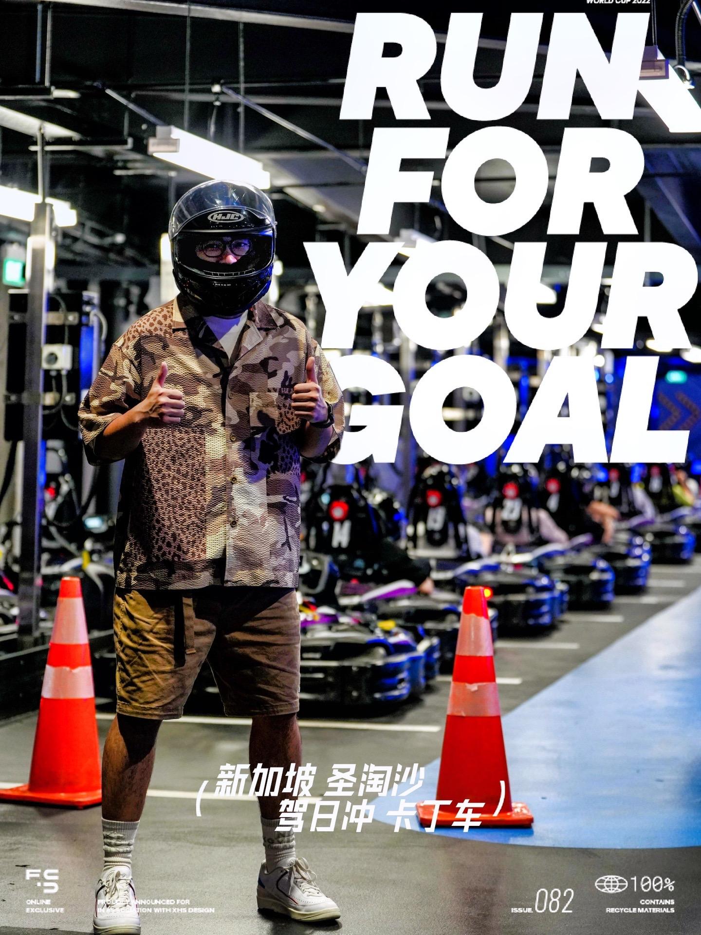 新加坡旅行｜圣淘沙百乐玩🏎️。亚洲首个室内游戏化电动卡丁车赛场，室内三层赛道，集成Game of Karts游戏式电动卡丁车。
有竞速模式和道具模式，直接沉迷。
上赛道前会进行驾驶培训和驾驶道具模式使用方法。卡丁车的驾驶配套服务专业且非常齐全。
我最爱的就是道具模式，在赛道上收集“道具”摧毁对手，赛道的音乐和灯光也是一绝。 
在赛道上方，有驾日冲餐厅，一边欣赏赛事同时还可以品尝餐厅招牌松饼🥞和美食。