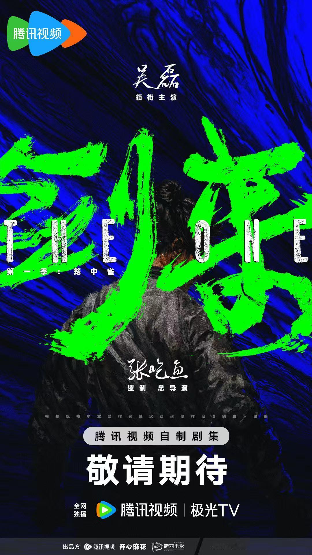 陈平安不用避雷了你的磊来了 谁还在担心陈平安选角？吴磊直接把“少年韧”和“成熟感