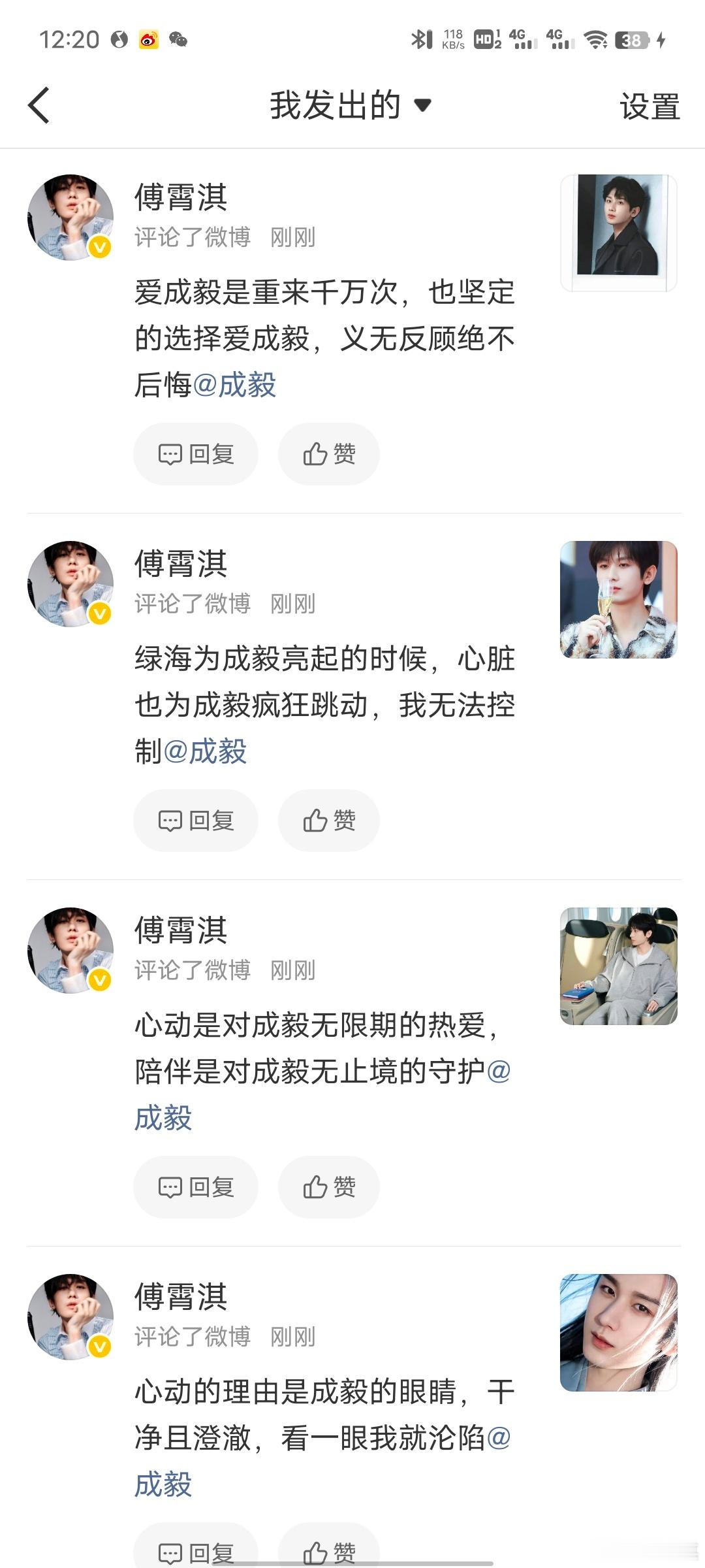 成毅狩谎cy成毅林彦廷仿佛你又在我身旁笑容星一样明亮成毅 | 傅诗淇 | 卢云 