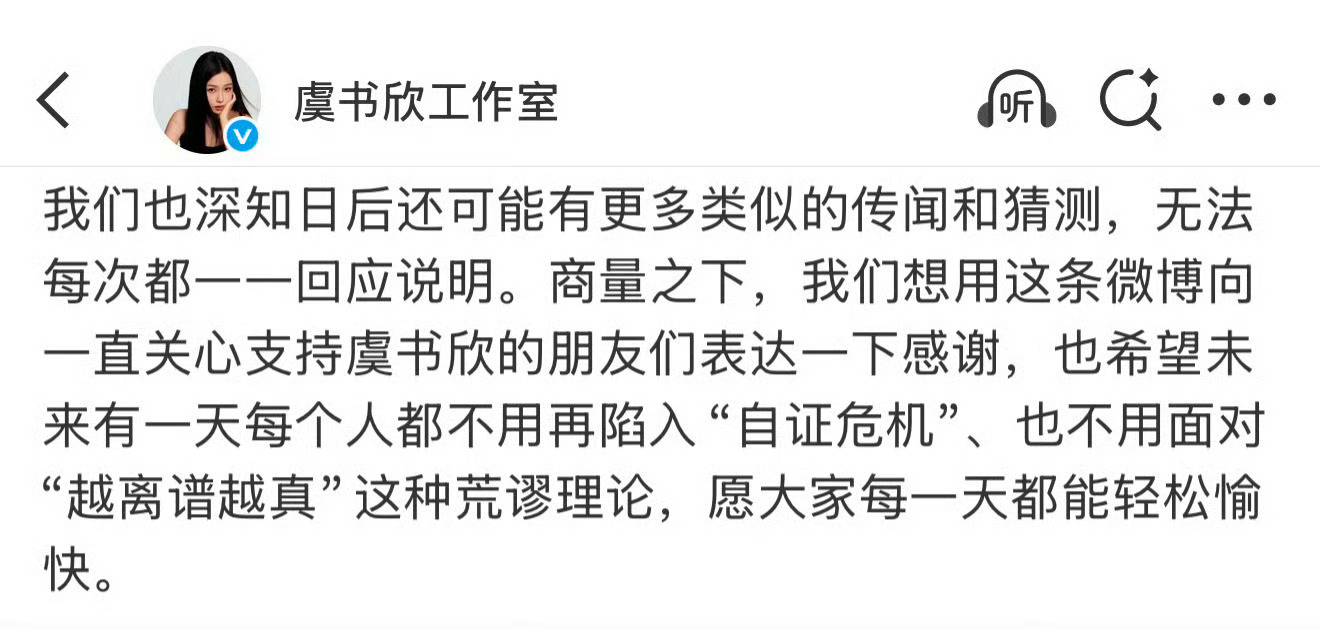 虞书欣没惹，拒绝舆论定罪。虞书欣沉默应对风波 ​​​