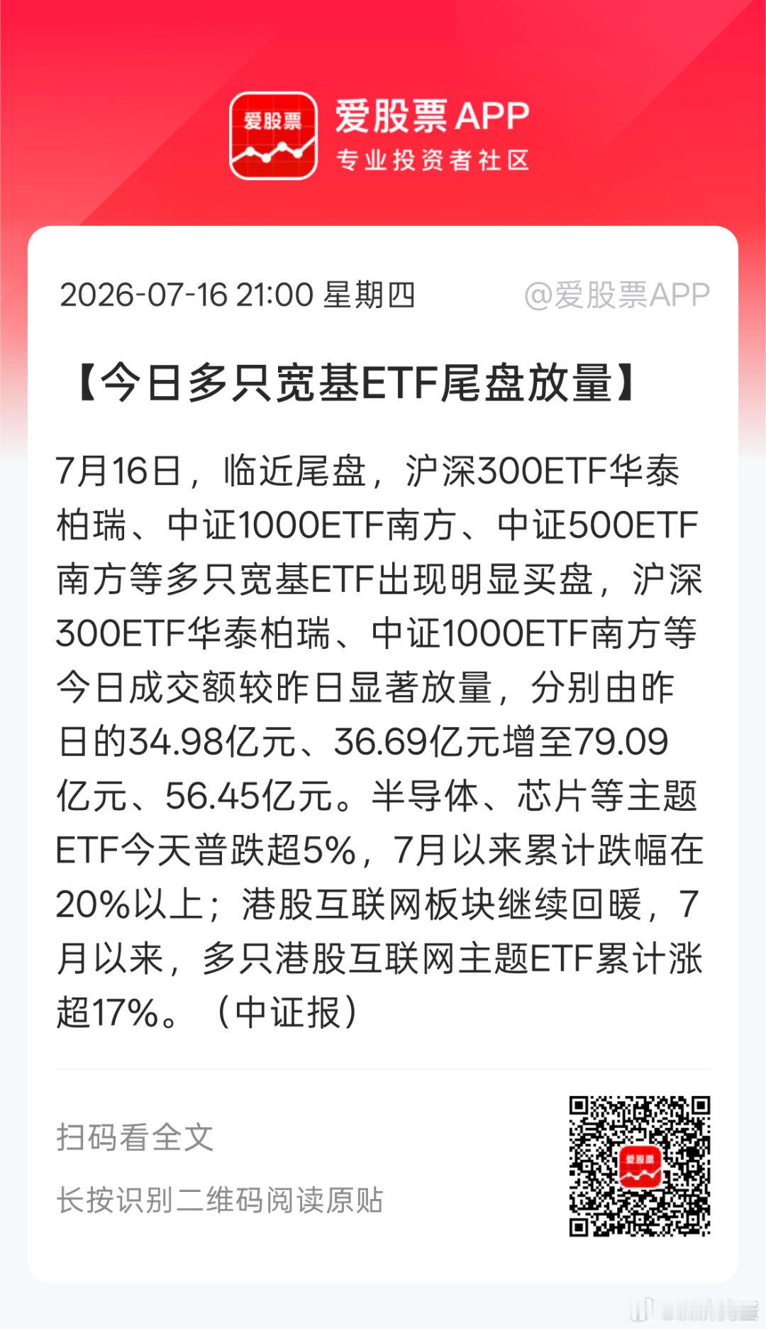 汪汪队吃融资客割肉的筹码。。。这段急杀，基本上融资客是最大得输家。。根本扛不住这