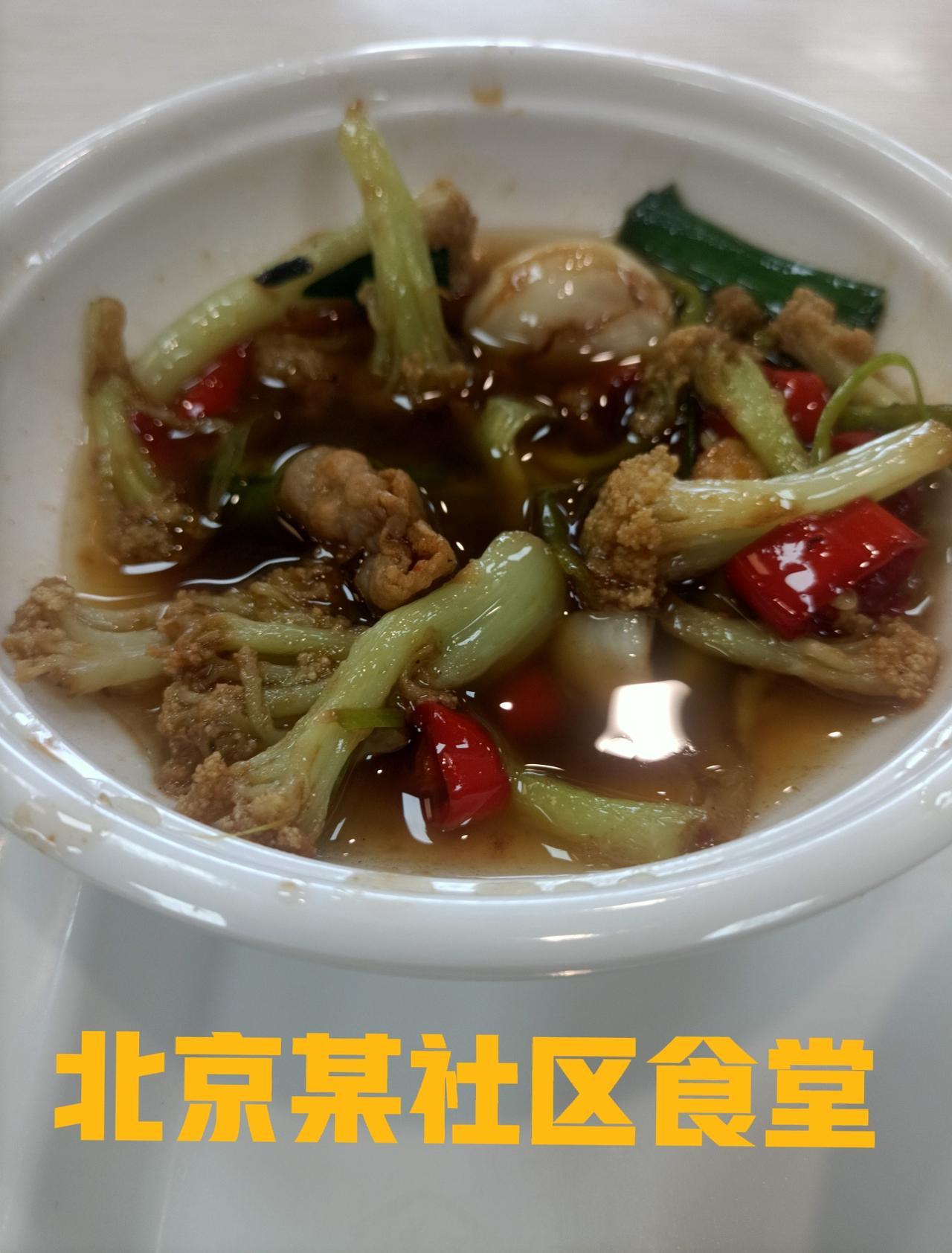 最近发现社区食堂的花菜和豇豆的油太大了，是一锅出的原因吗？建议放油少一些，哪怕多