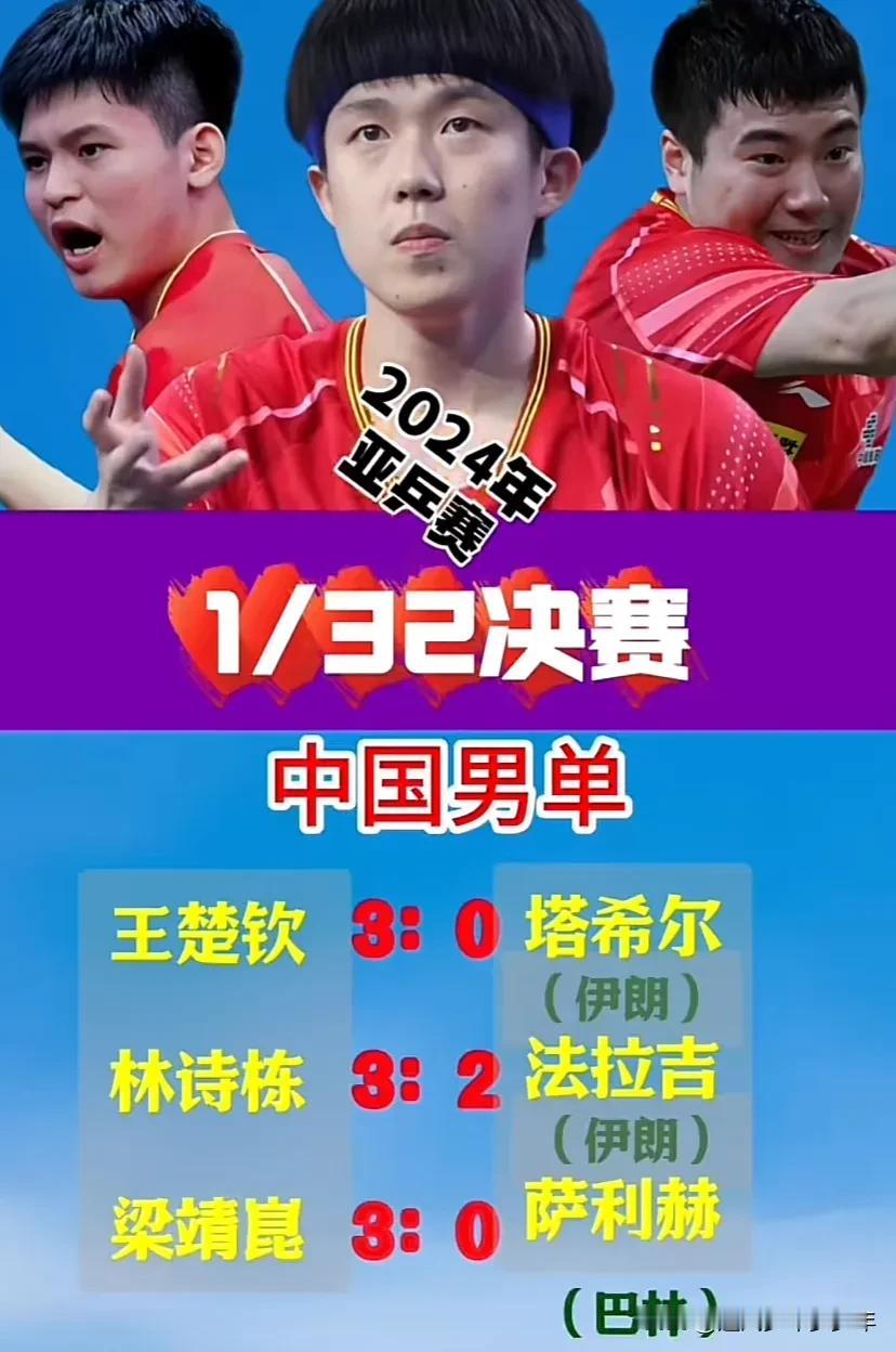 看完林诗栋跟14岁伊朗小将本雅明的比赛，大家还认为他逆转马龙的比赛是运气吗？
这