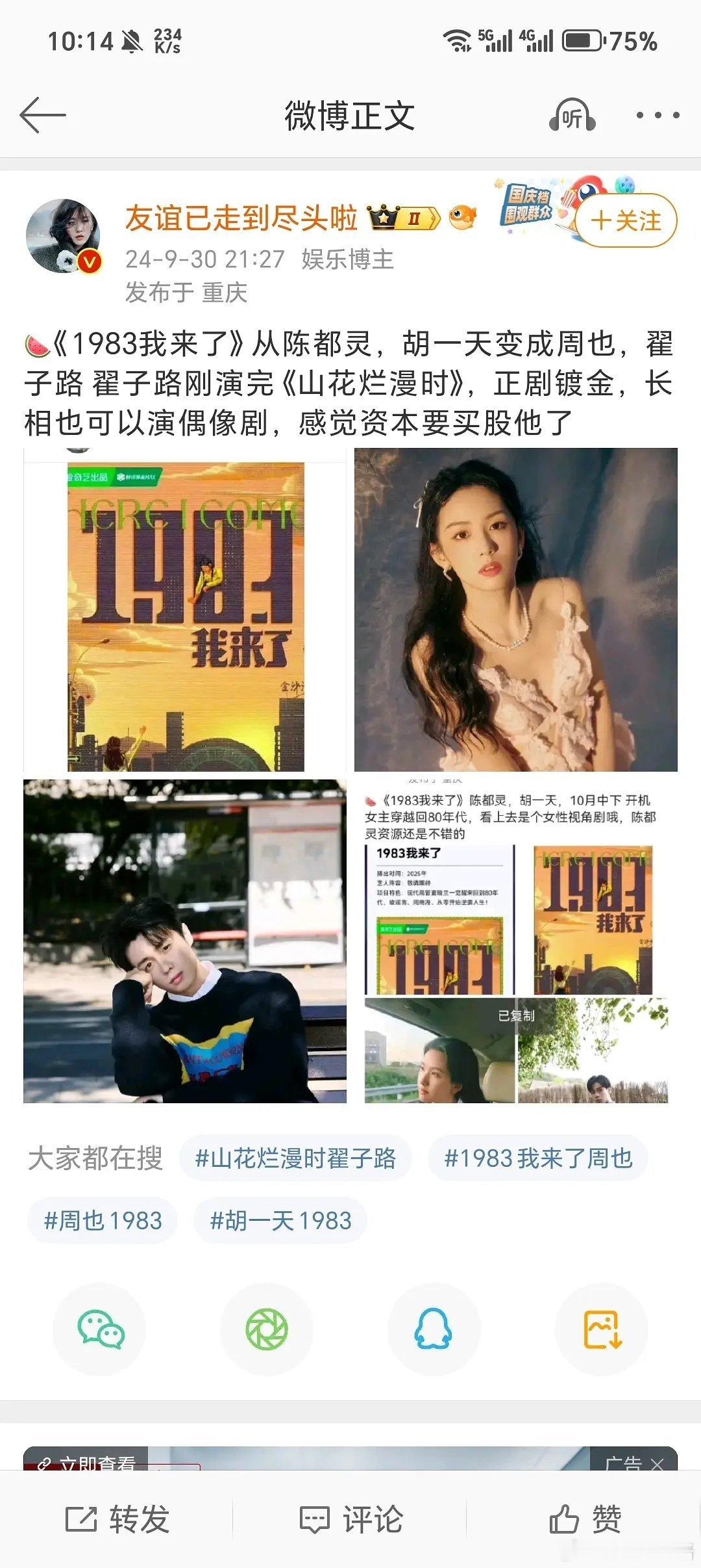 一个饼一时间传了四个人 ​​​