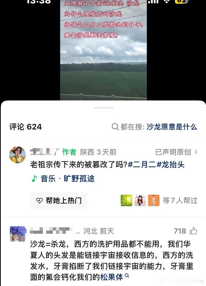民间艺术观察 这几百个赞的人能不能重新回去接受义务教育 