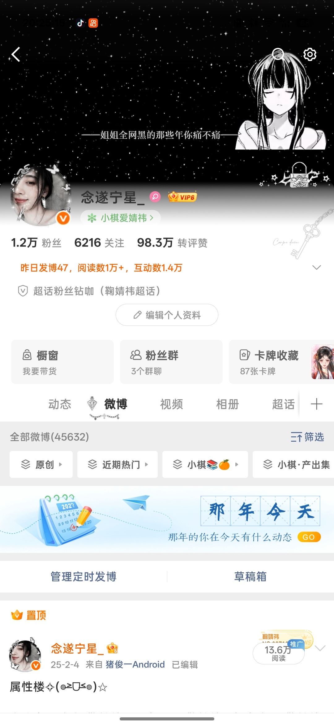 新头像好不好看[送花花] ​​​