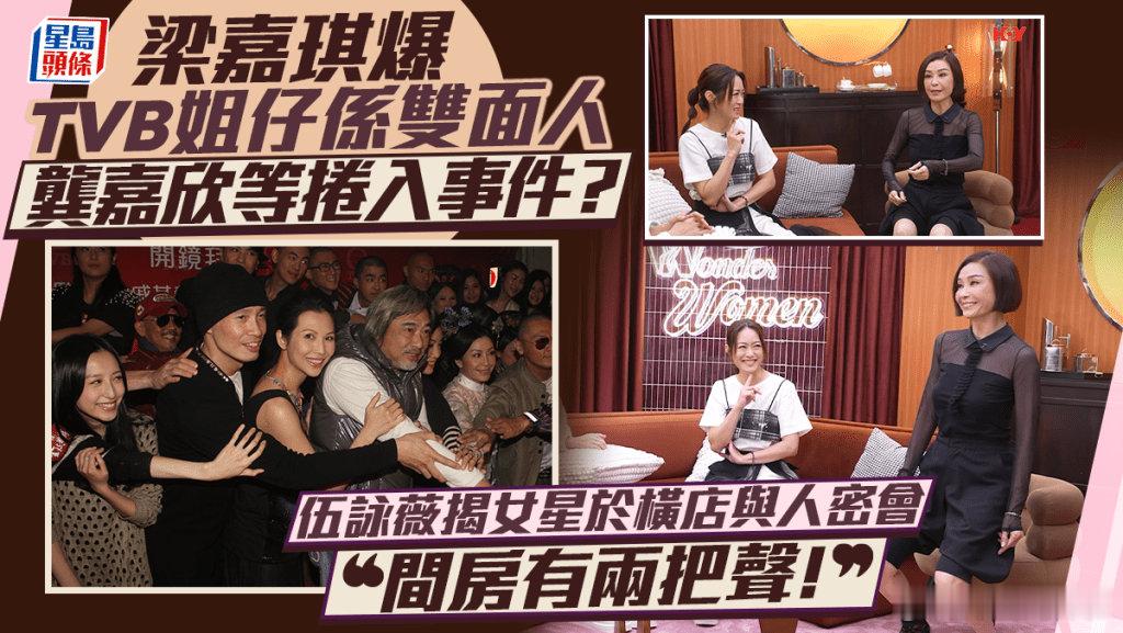 由伍詠薇（伍姑娘）與李凱賢（Brian）主持的HOY TV清談節目《九運會客室》