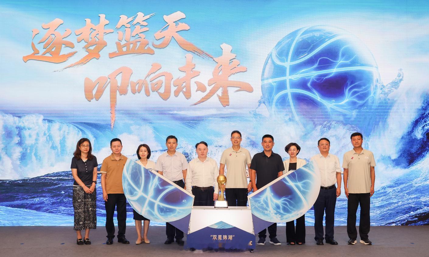 8月26日上午，“双星锦湖”2025年青岛篮球季启动仪式在青岛海天世园酒店举行。