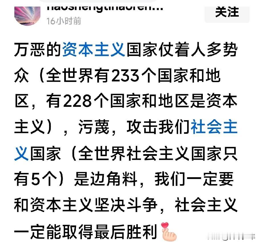 和“资本主义”坚决斗争，我觉得没有这个必要——

什么主义好，什么主义不好，老夫