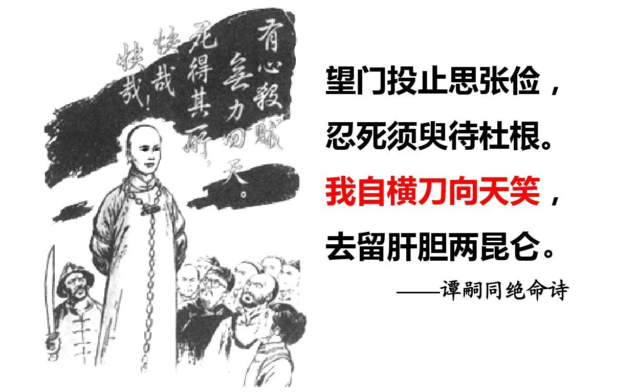 戊戌六君子同日而死，身后事却大相径庭。 康广仁死后先是被暴尸两日，后来...