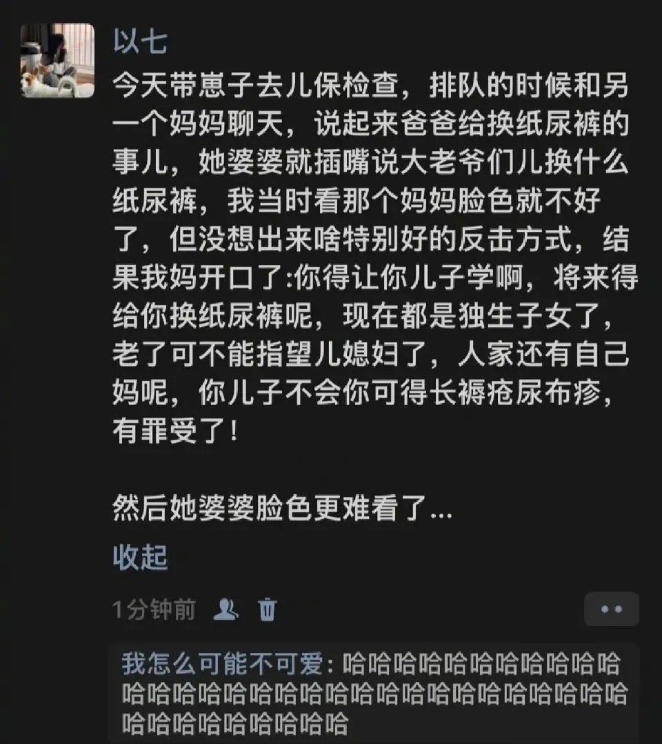 这妈妈太牛掰了，不知道收徒不，我好羡慕她这张嘴和脑子！ ​ ​​​