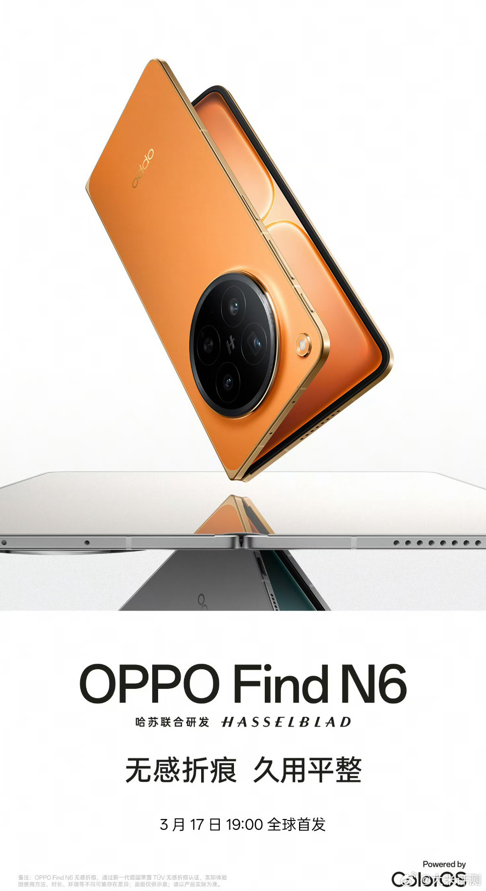 黑厂大折叠Find N6 3月17日发布，宣传语是：无感折痕 久用平整~猜一个起