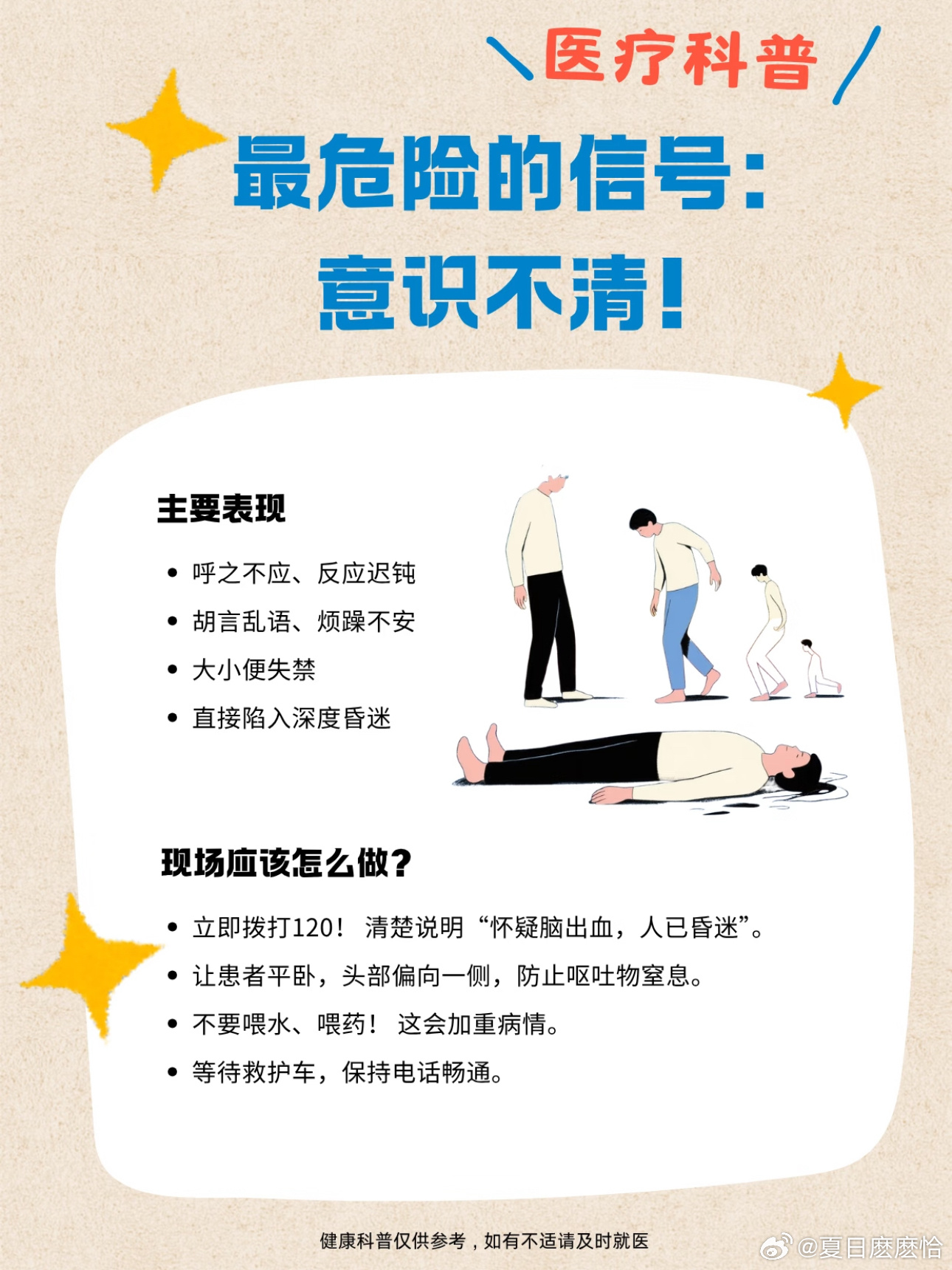 39岁网红去世前一直喊打120看得太难受了明明在拼命求救，却没能留住生命。成年人