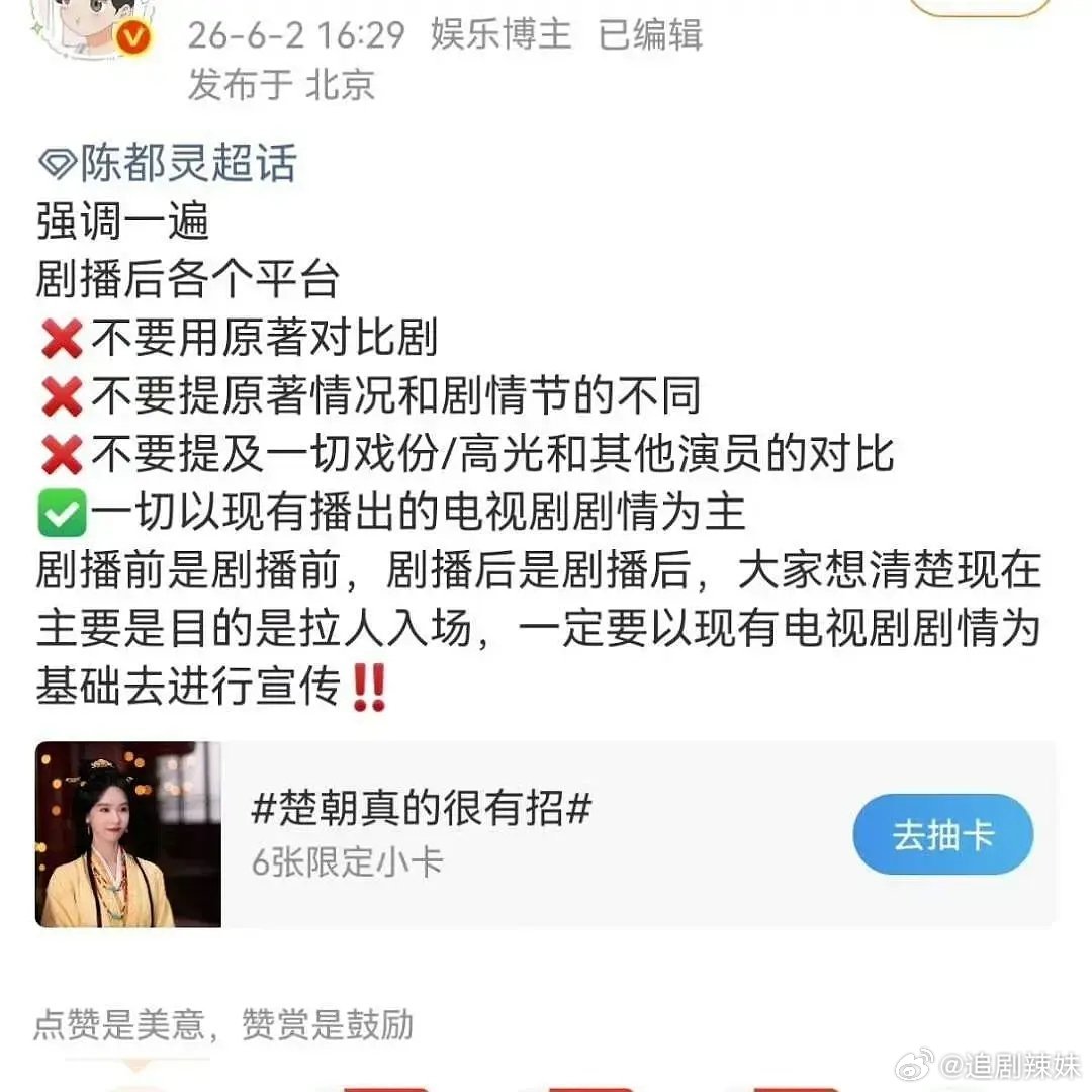 陈都灵团队剧内规避卖惨套路，剧前剧后照常博好感惹热议