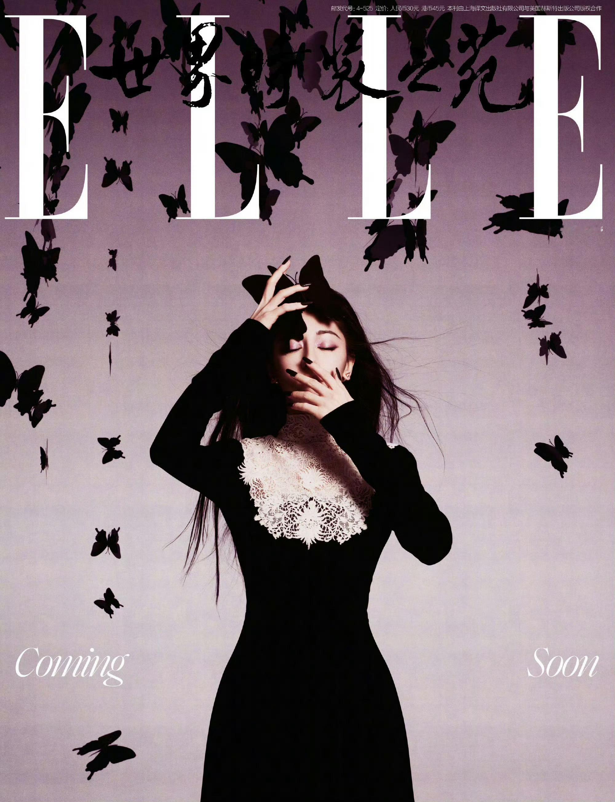 ELLE2025开年刊封面人物预告 迪丽热巴 