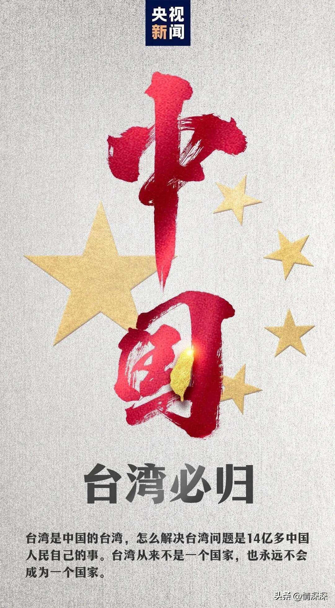 两岸统一的呼声，正一浪高过一浪，这是14亿中华儿女藏不住的心愿！
 
台湾岛本就