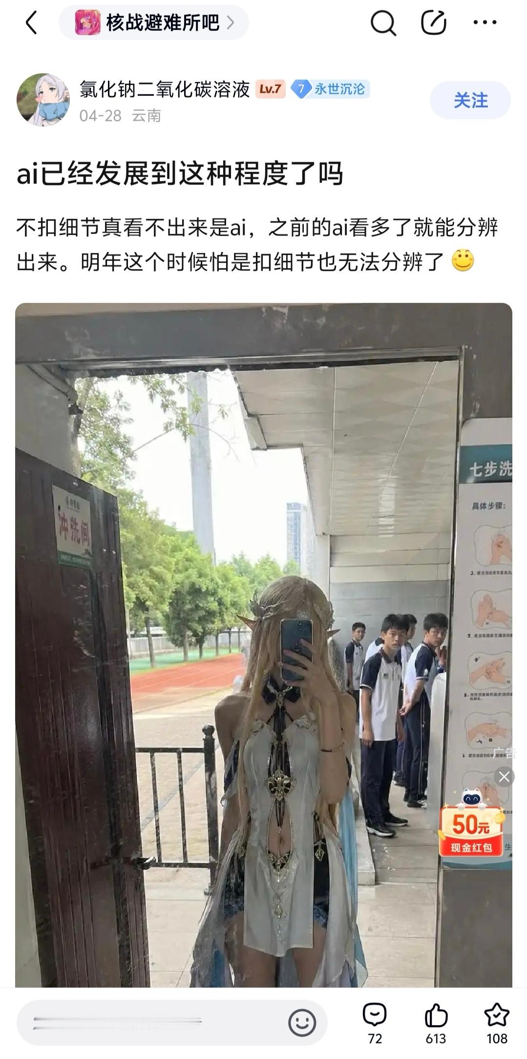 其实我想到的最大违和点是……如果是真人谁会在厕所这么脏的地方光脚 
