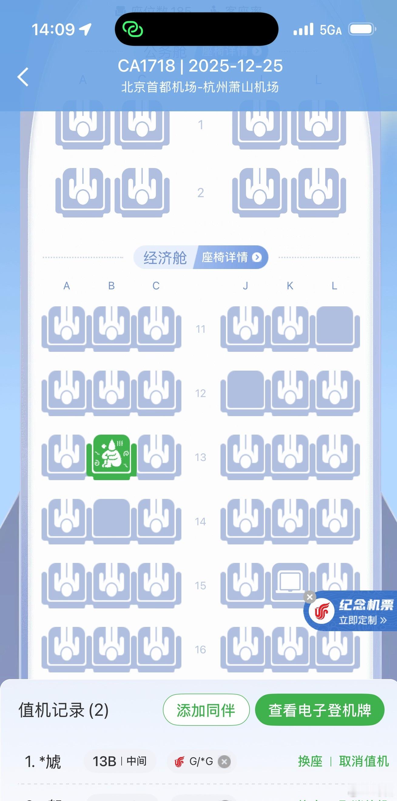 本来应该从从容容游刃有余，和往常一样提前两天选好座位今天按时来机场，结果到机场才