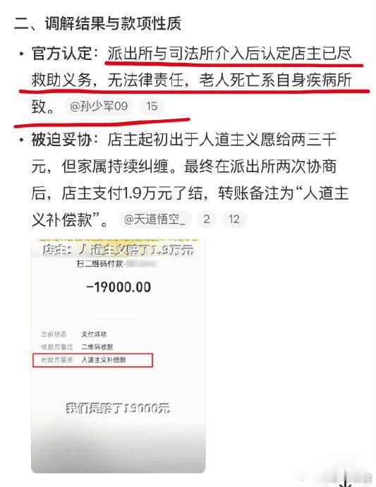 官方确认帮扶老人遭索赔店主不担责最近，有一则消息引起了大家的广泛关注：官方确认帮
