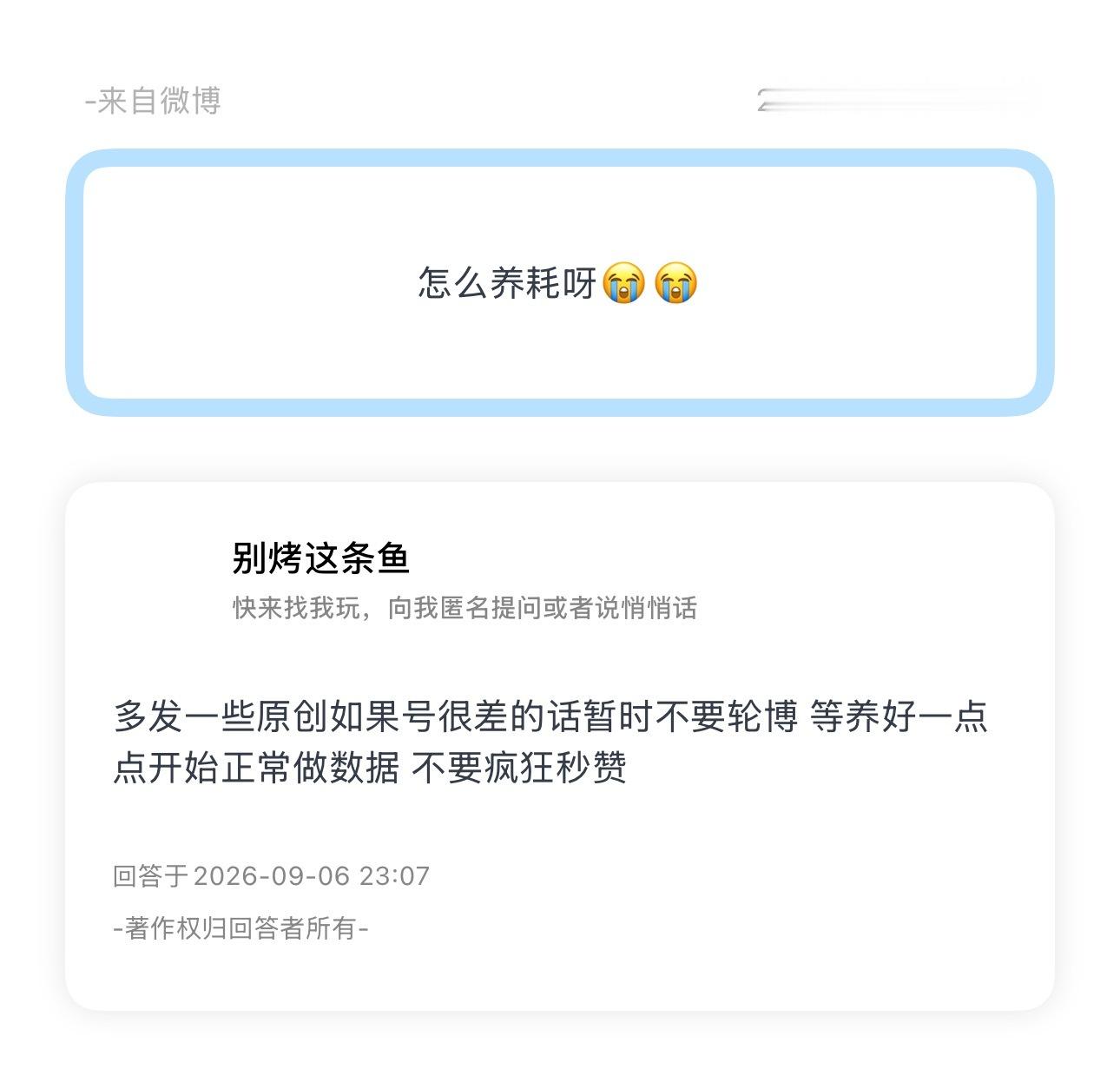 其实我也不太会养浩 还有别的建议吗 ​​​