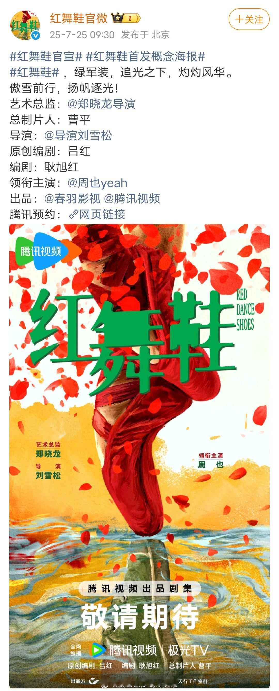 红舞鞋这部剧太神奇了，女主周也单宣一番，一个月后男主王子奇单宣特主，第一次见这样