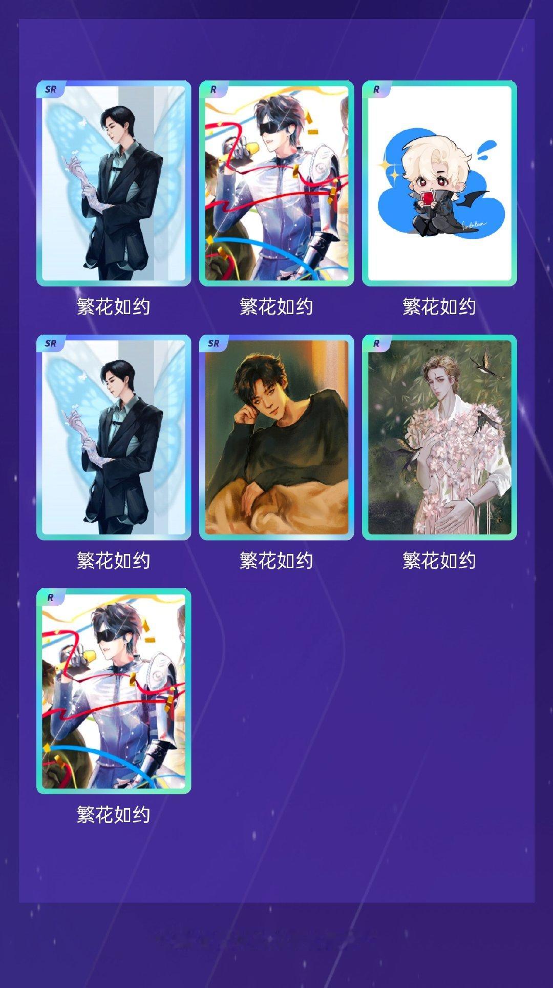 摩登兄弟 我在摩登兄弟“恋「宁」序曲”活动中十连抽，成功抽到了3张SR卡、4张R
