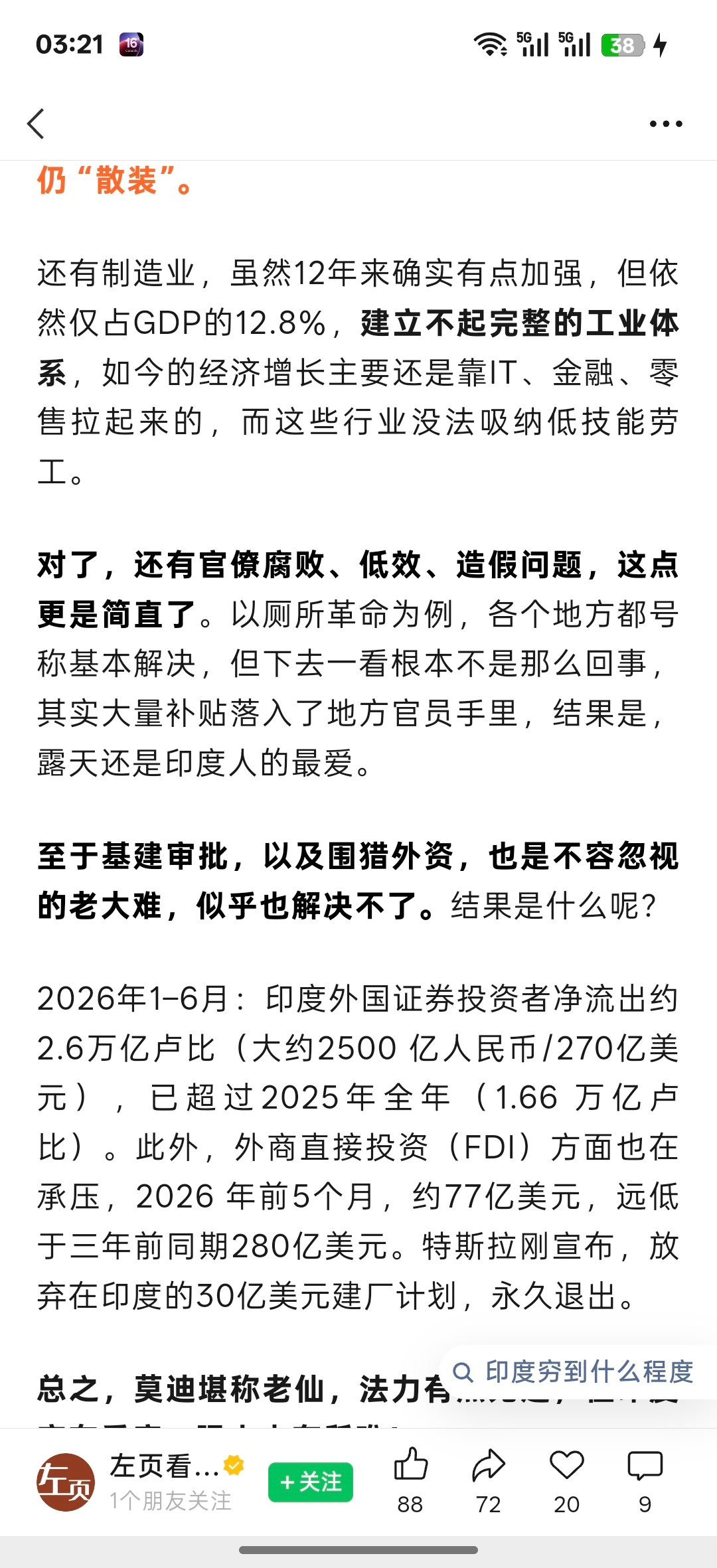 这些问题应该是留给下一代神人的任务