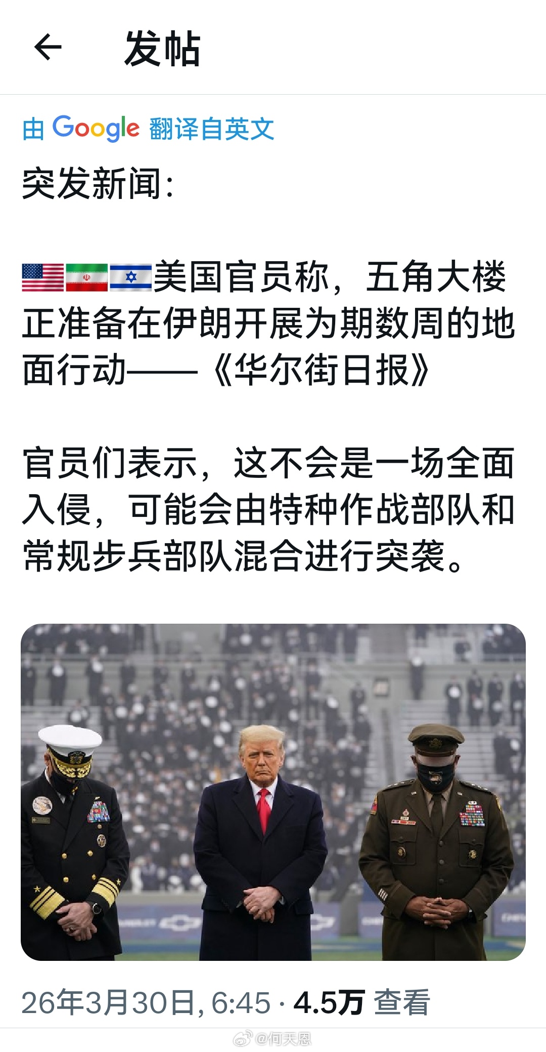 早就预估到特烂普那点小心思了：照搬在委内瑞拉的成功模式，搞个闪电式偷鸡摸狗行动，