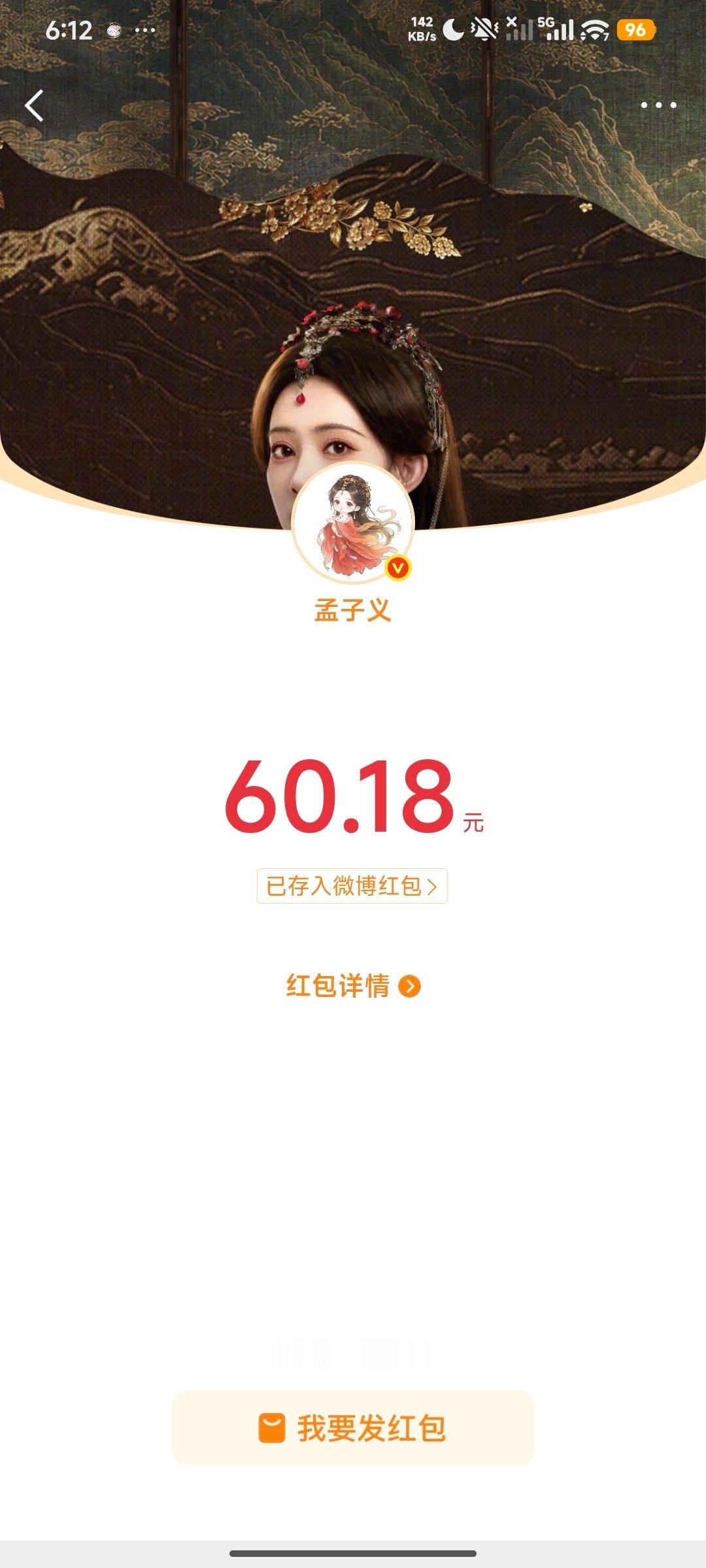 力挺百花杀不解释 