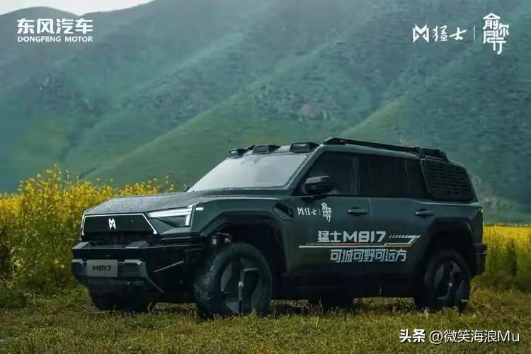 2026年6月27日，全新猛士M817正式上市，售价29.99万元 至  39.