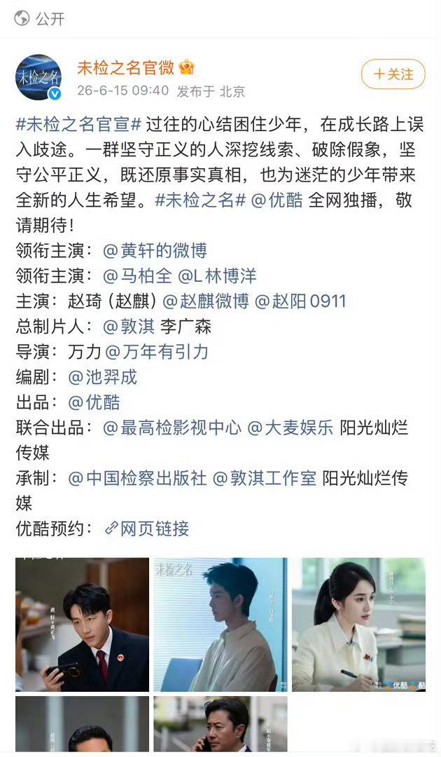 未检之名官宣算不算新规半成品，用了本名，但也没有完全执行～很好奇7.10开始的会