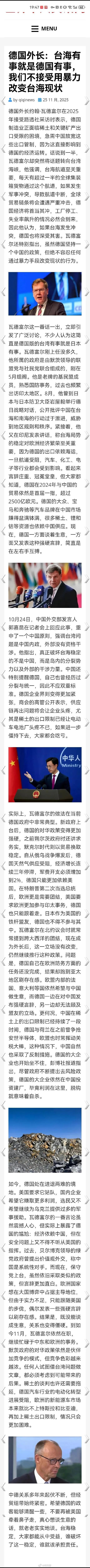 台湾有事就是德国有事？果然法西斯国家都是同气连枝。日前，德国外长瓦德富尔在接受路