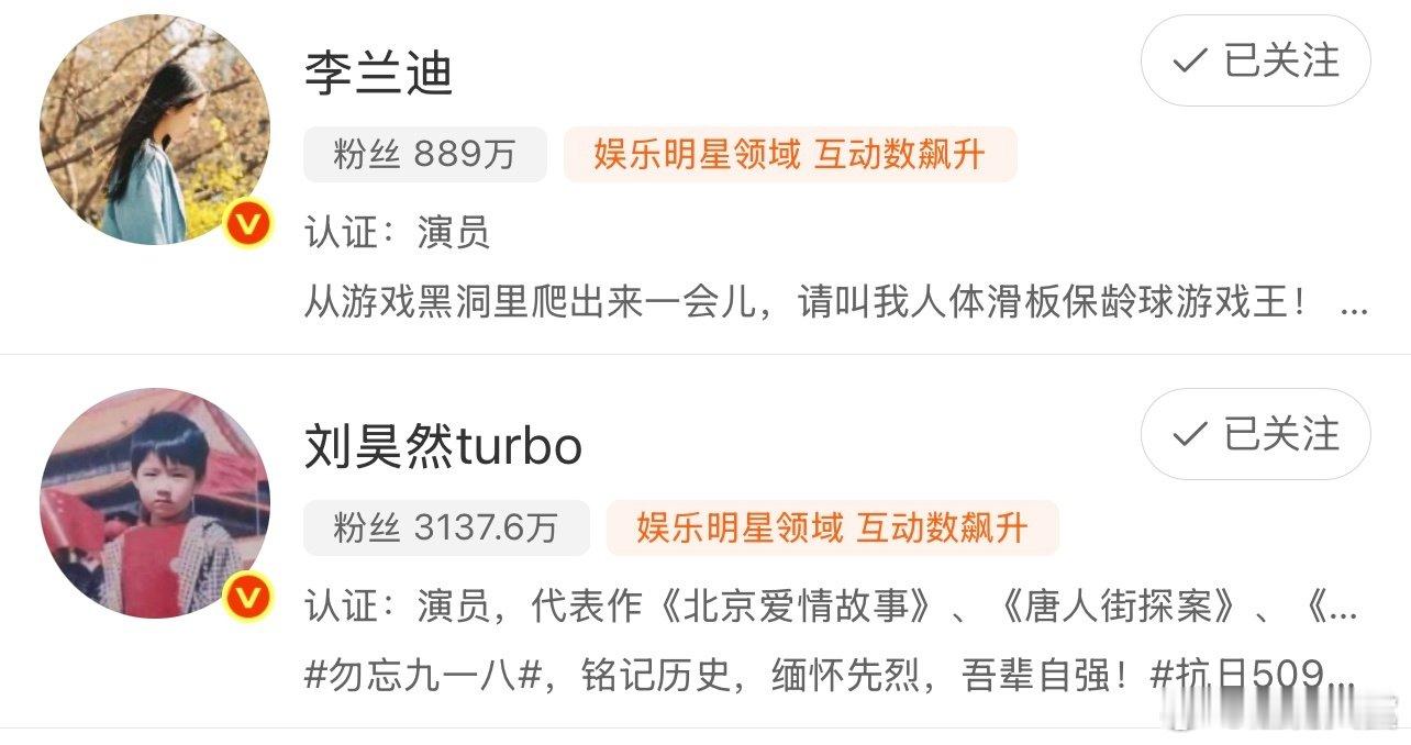 海岛舒服日志关注了刘昊然李兰迪海岛舒服日志官博关注了刘昊然李兰迪 海岛舒服日志关