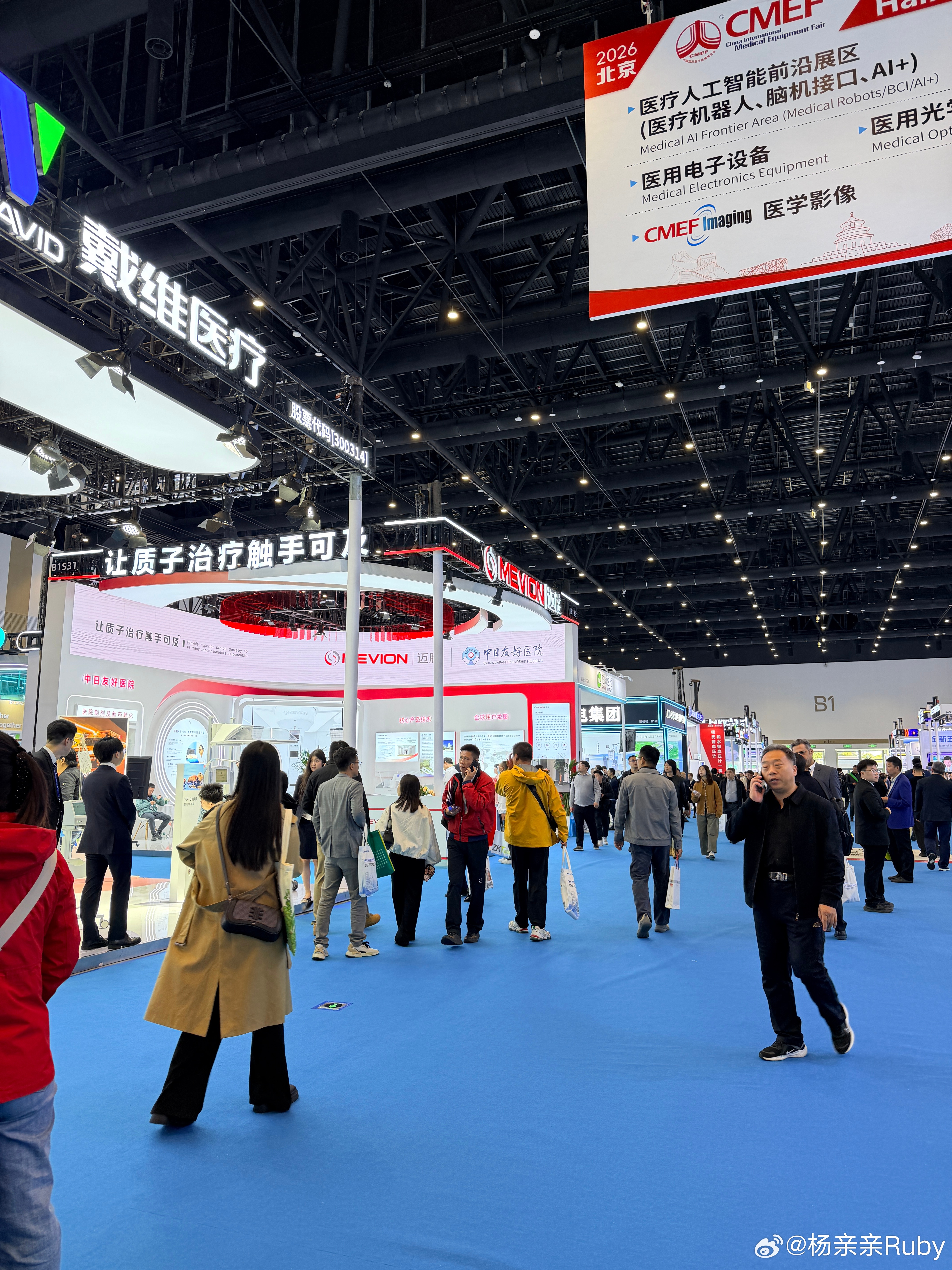 来参加北京药交会了！好多人呐。  ​​​