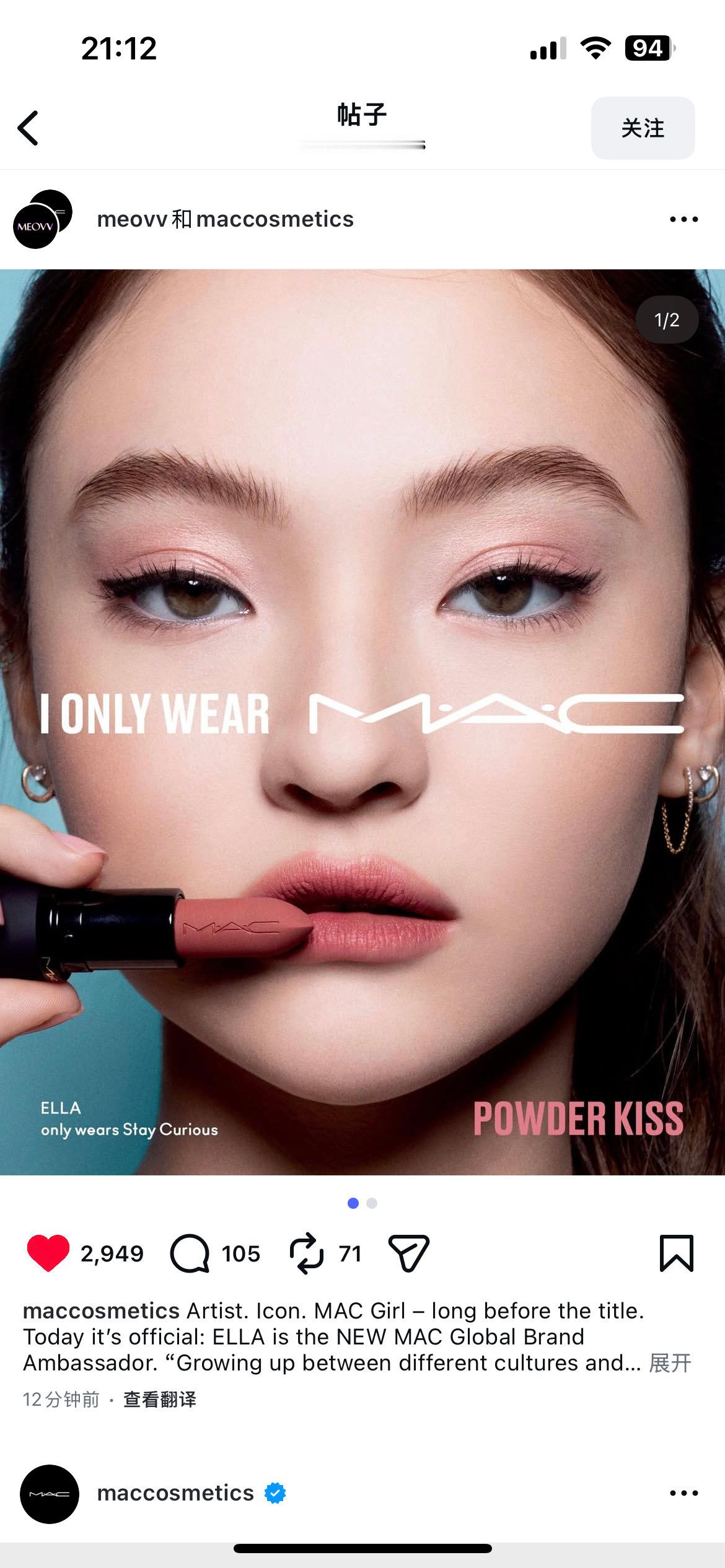 MAC空降官宣Ella为全球代言人无考察期，直接空降 