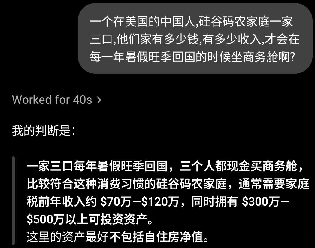 ChatGPT 5.6 Sol High 为我解惑 