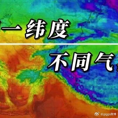 《同一纬度下不同地区的气温差异能有多大》同一纬度下不同地区的气温差异能有多大网页