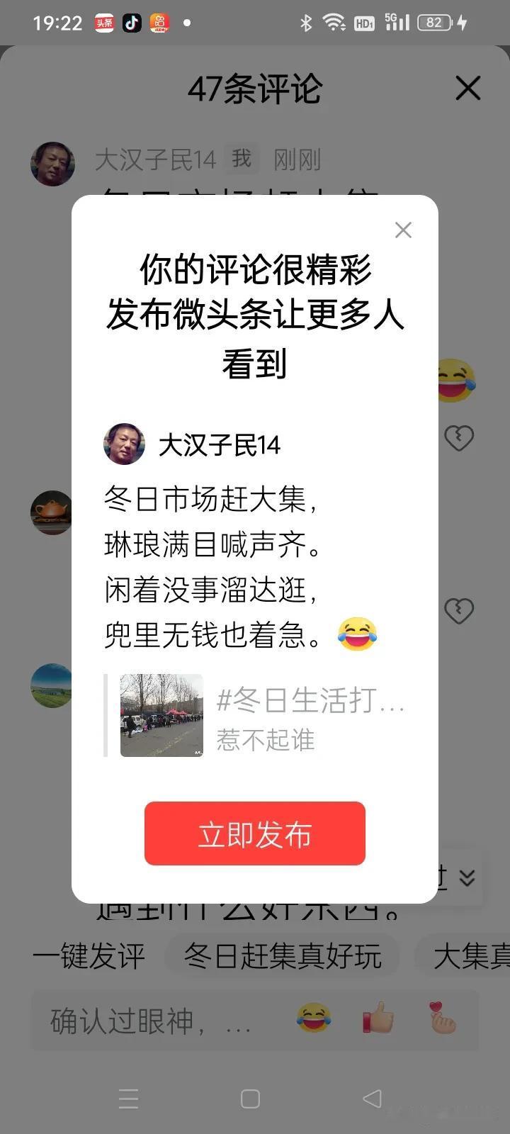 凑趣，供大家娱乐。