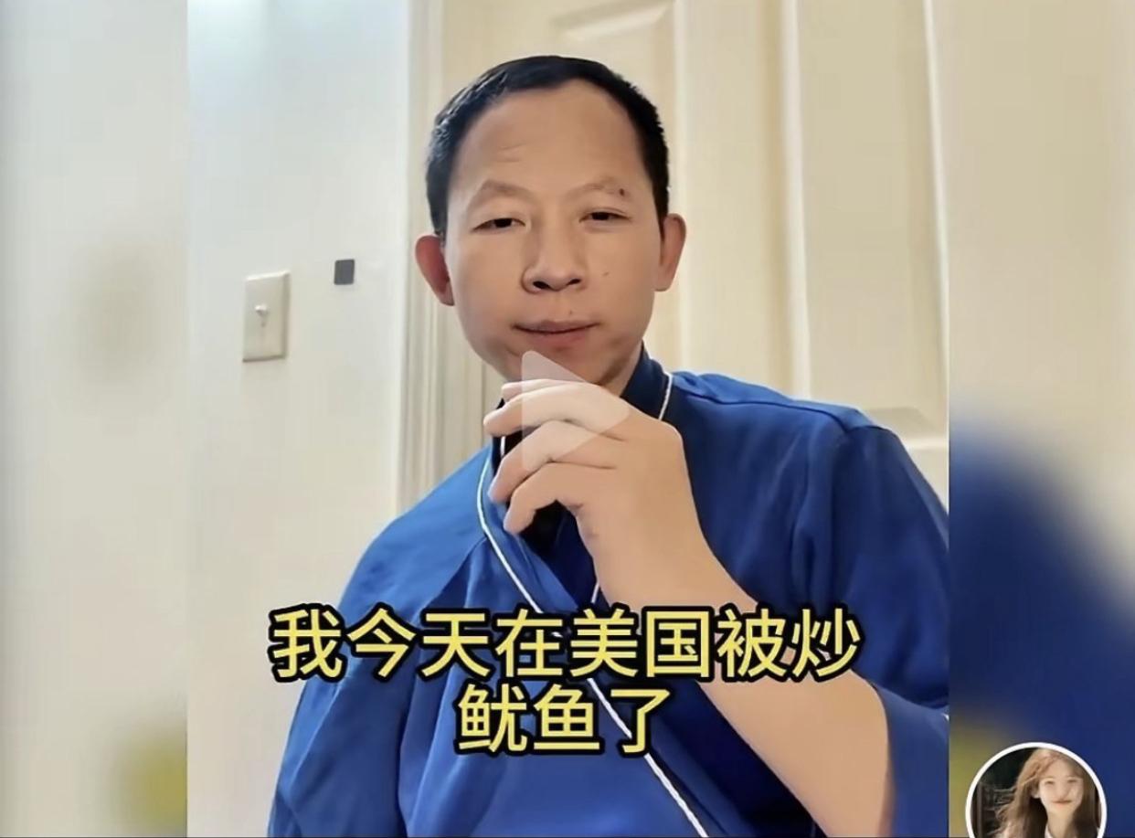 那个曾经声称在美国餐馆打工一天可以挣到519美元，并反驳牢A美国斩杀线言论的华人