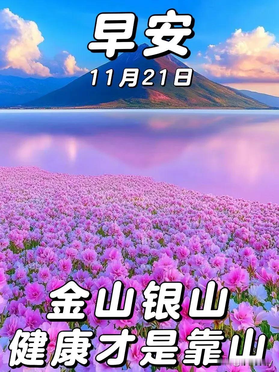 光阴似箭莫虚度
岁月如梭宜珍惜


💖🌈💖🌈💖🌈💖🌈💖
冬日生