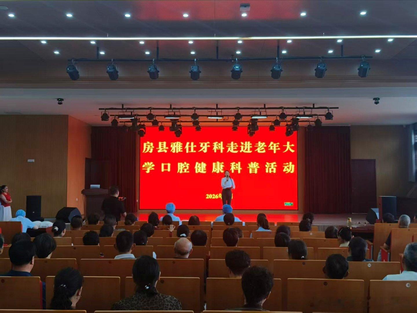 房县校园 县老年大学：情暖夕阳护健康便民服务暖人心房县十堰爆料 房县新闻网讯 通